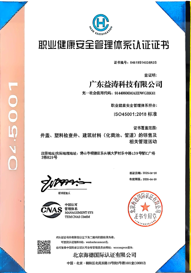 山海关荣誉证书