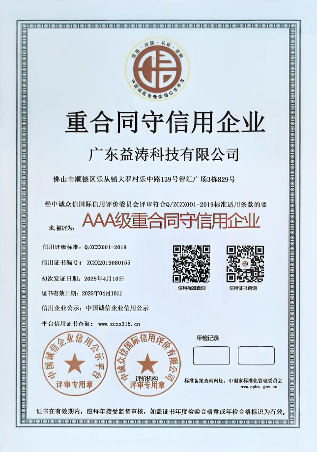 山海关荣誉证书