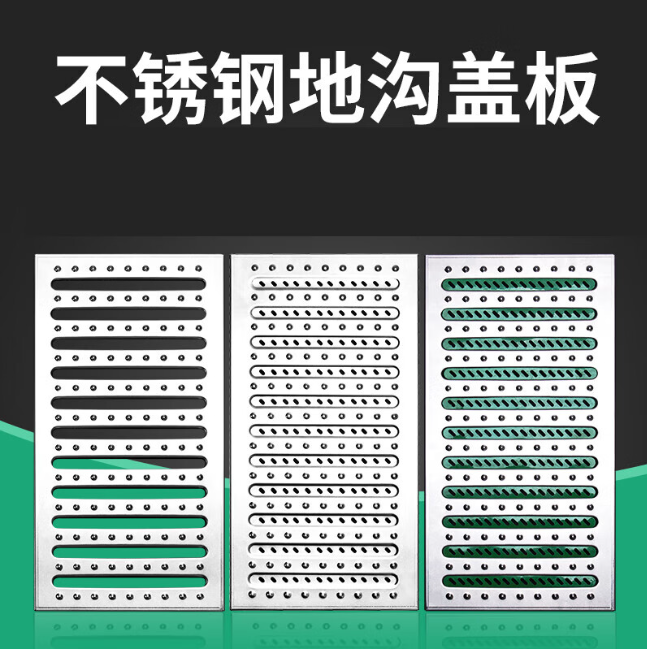 山海关不锈钢沟盖板展示
